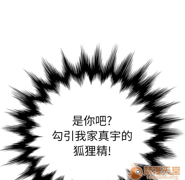 继母 继母 | 第8话 第200页
