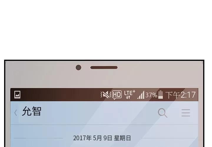 继母 继母 | 第9话 第2页