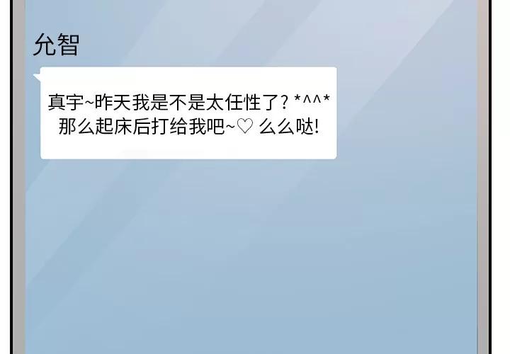 继母 继母 | 第9话 第3页