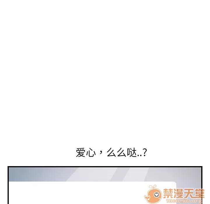 继母 继母 | 第9话 第5页