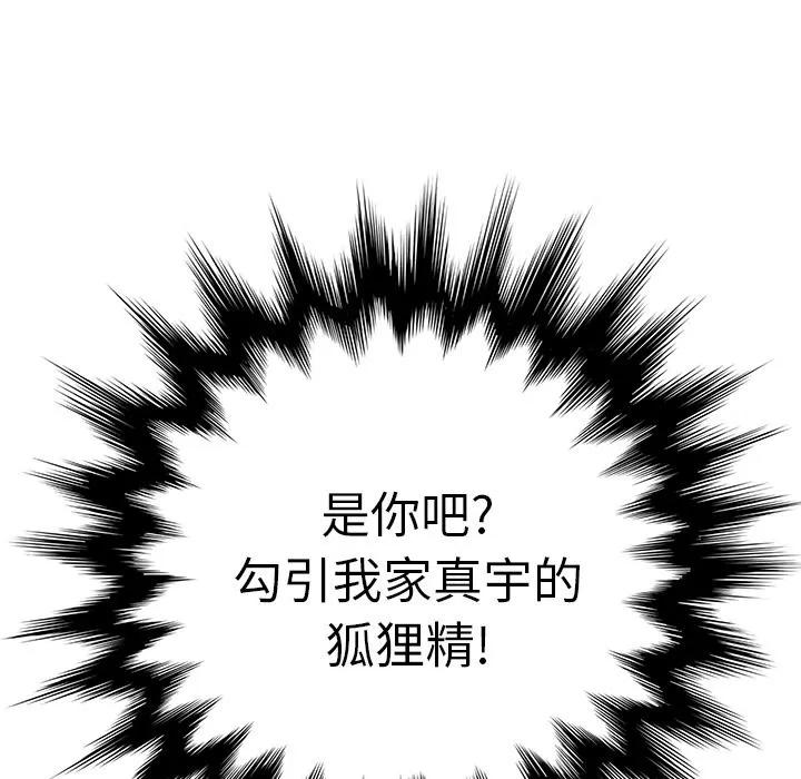 继母 继母 | 第9话 第7页
