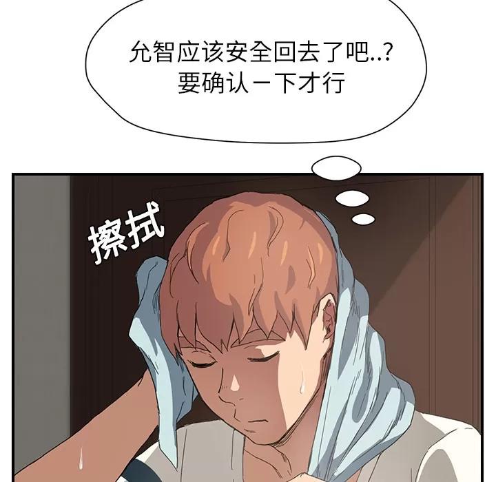 继母 继母 | 第9话 第14页