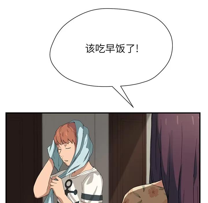 继母 继母 | 第9话 第16页