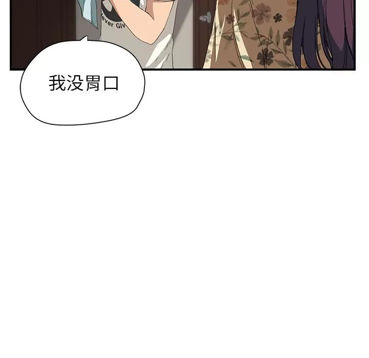 继母 继母 | 第9话 第17页