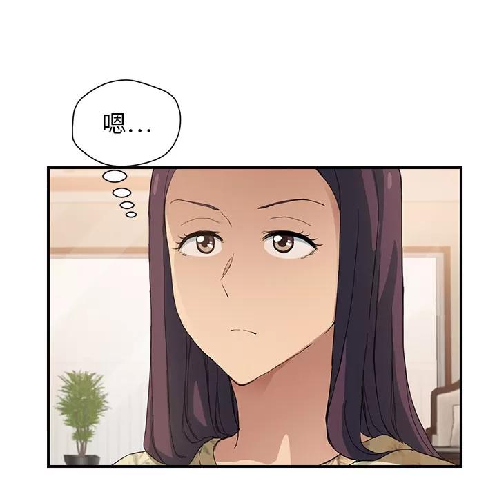 继母 继母 | 第9话 第18页