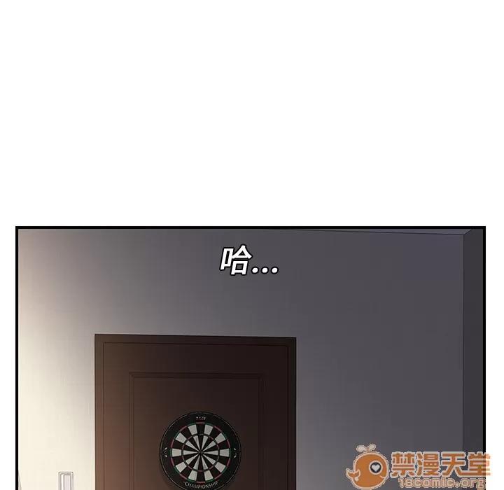继母 继母 | 第9话 第20页