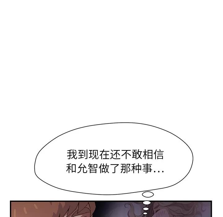 继母 继母 | 第9话 第22页