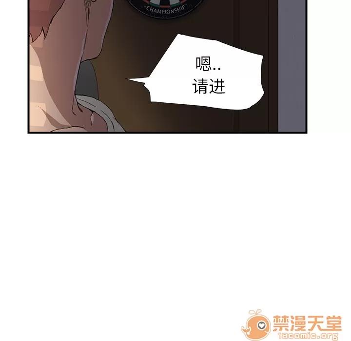 继母 继母 | 第9话 第25页