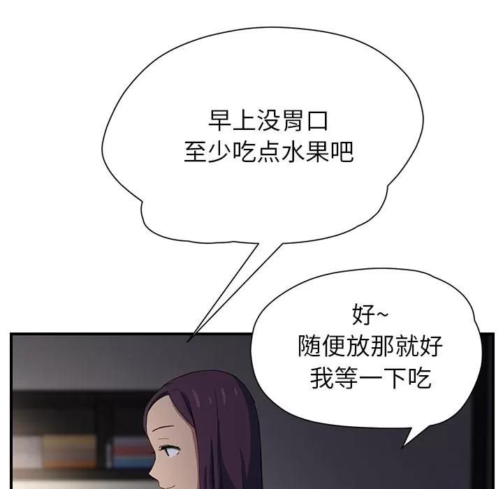 继母 继母 | 第9话 第26页