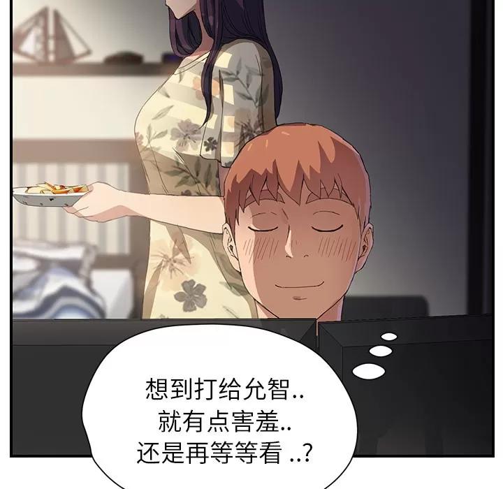继母 继母 | 第9话 第27页