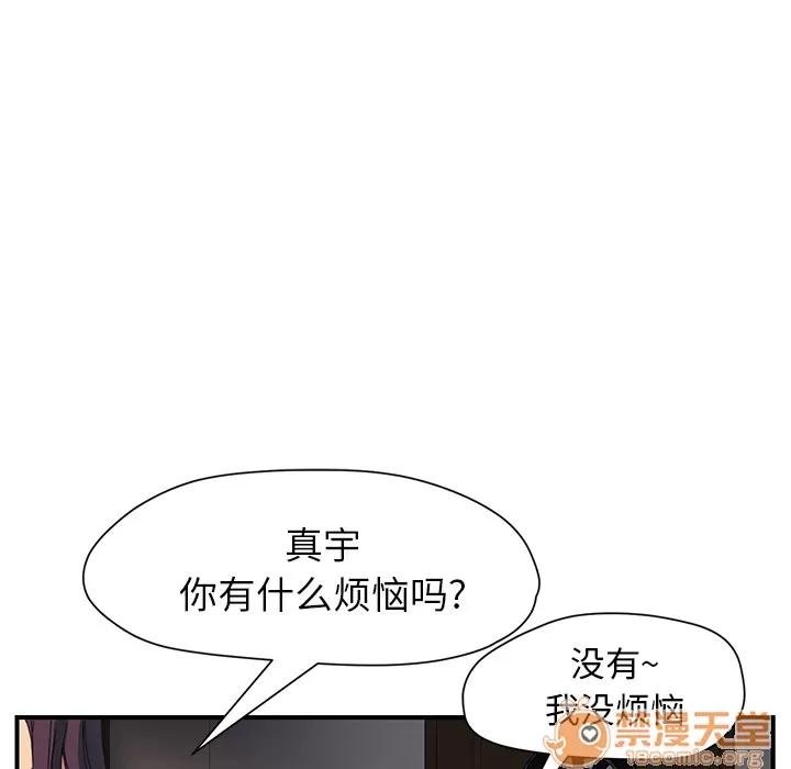 继母 继母 | 第9话 第30页