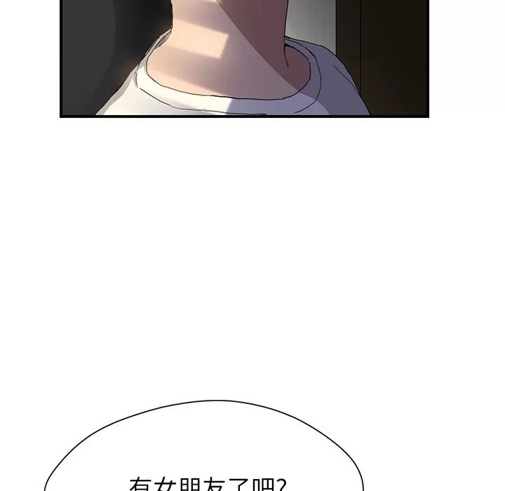 继母 继母 | 第9话 第33页
