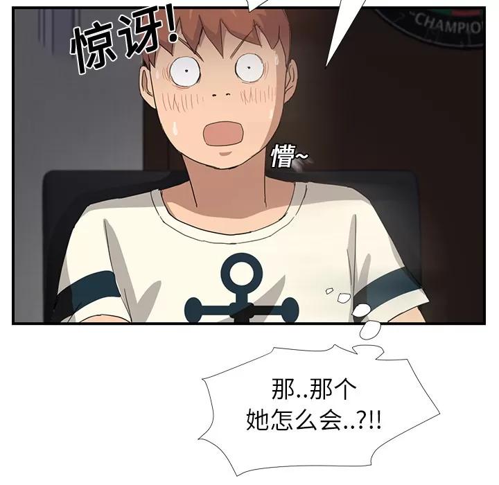 继母 继母 | 第9话 第36页