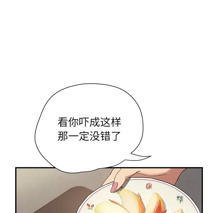 继母 继母 | 第9话 第37页