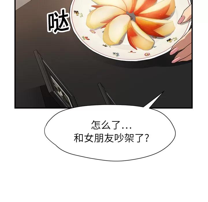 继母 继母 | 第9话 第38页