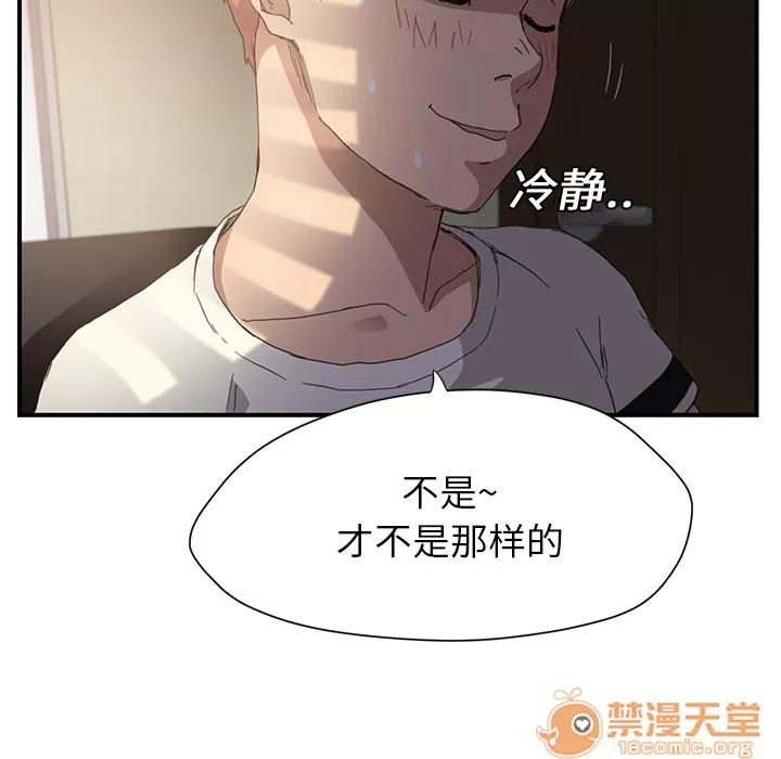 继母 继母 | 第9话 第40页
