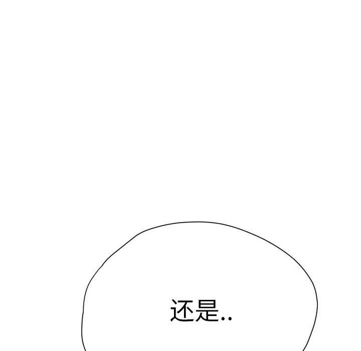 继母 继母 | 第9话 第41页