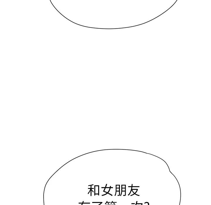 继母 继母 | 第9话 第42页