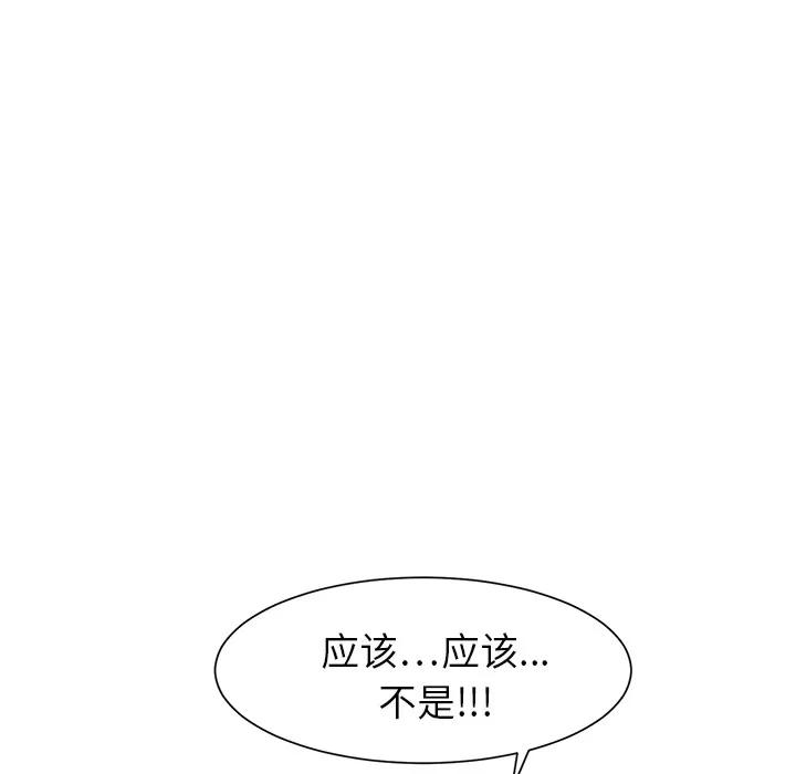 继母 继母 | 第9话 第47页
