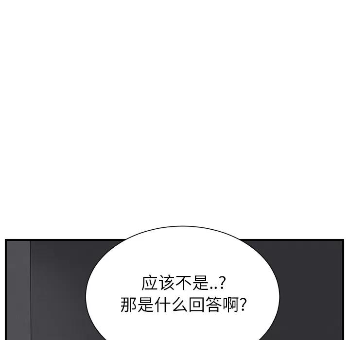 继母 继母 | 第9话 第49页