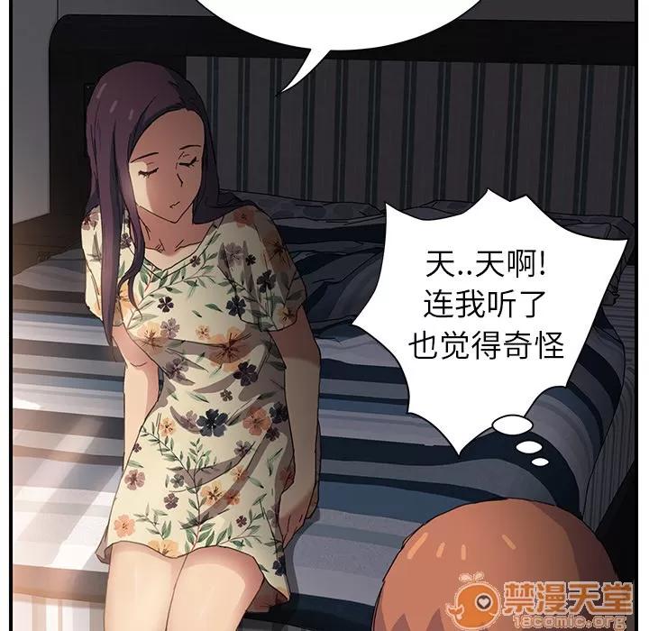 继母 继母 | 第9话 第50页