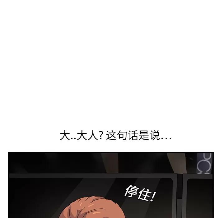 继母 继母 | 第9话 第54页