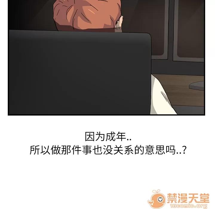继母 继母 | 第9话 第55页