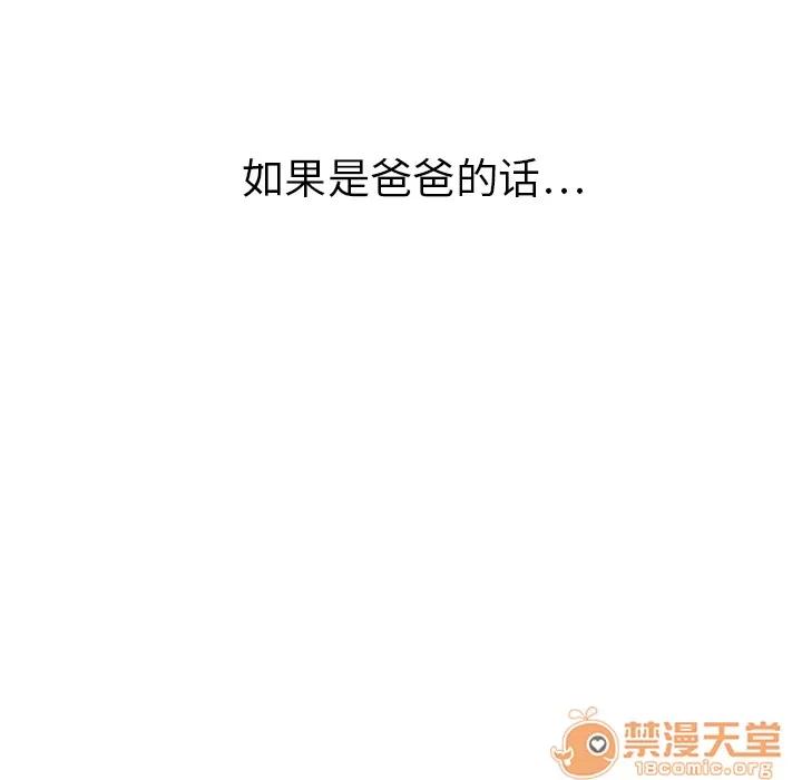 继母 继母 | 第9话 第60页
