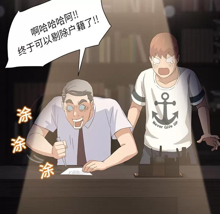 继母 继母 | 第9话 第62页