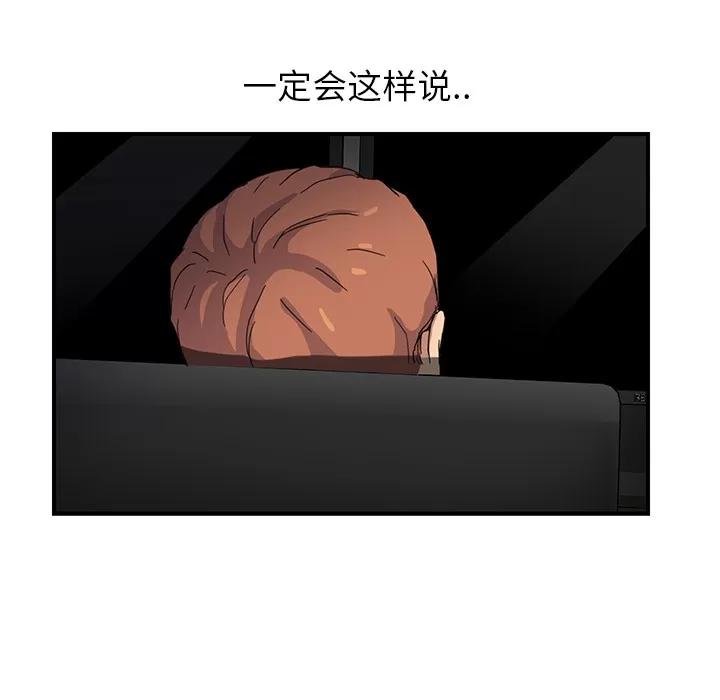 继母 继母 | 第9话 第64页