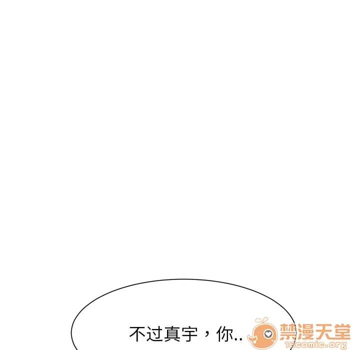 继母 继母 | 第9话 第65页