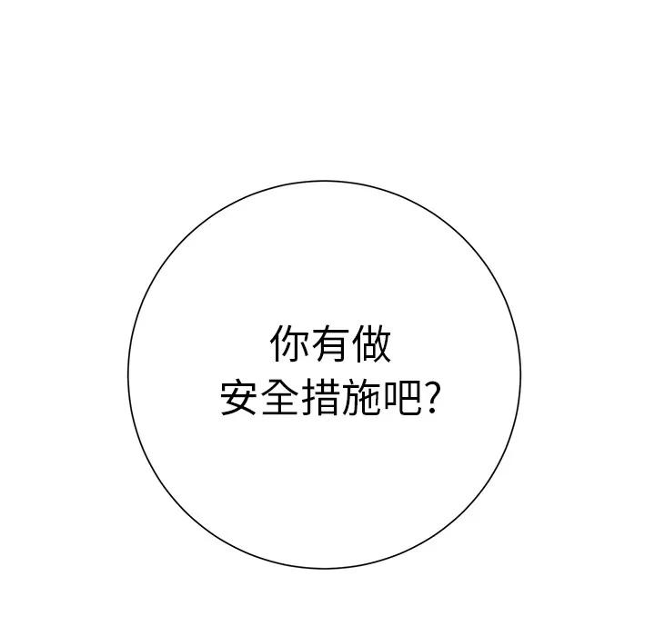 继母 继母 | 第9话 第68页