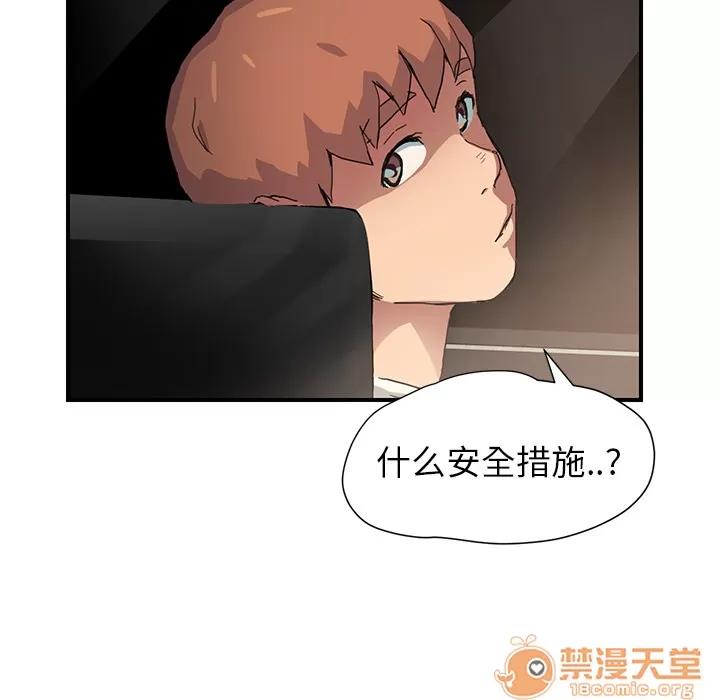 继母 继母 | 第9话 第70页