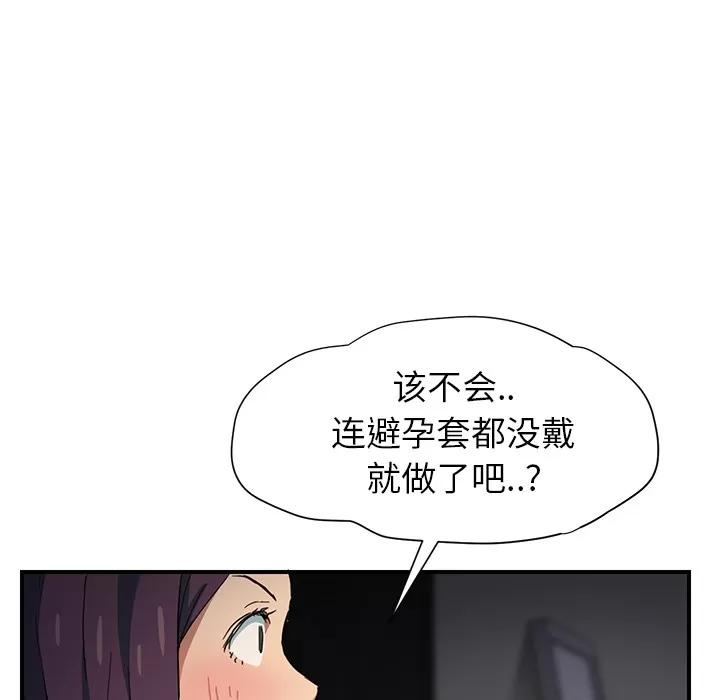 继母 继母 | 第9话 第71页