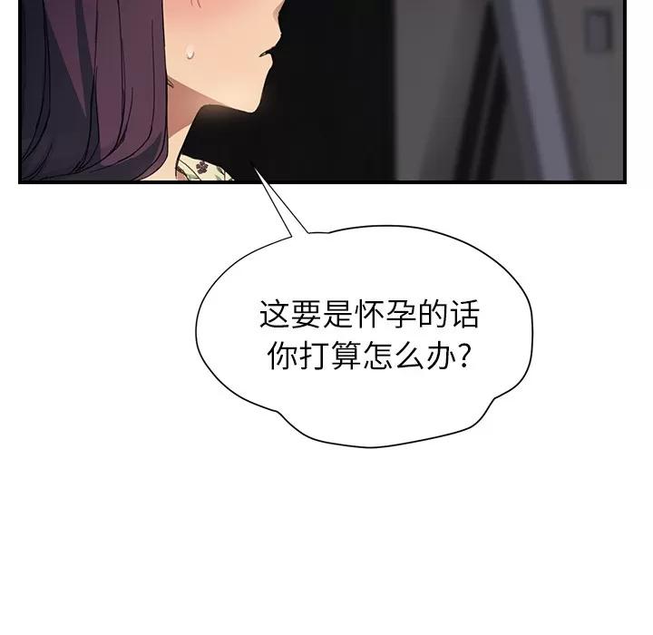 继母 继母 | 第9话 第72页