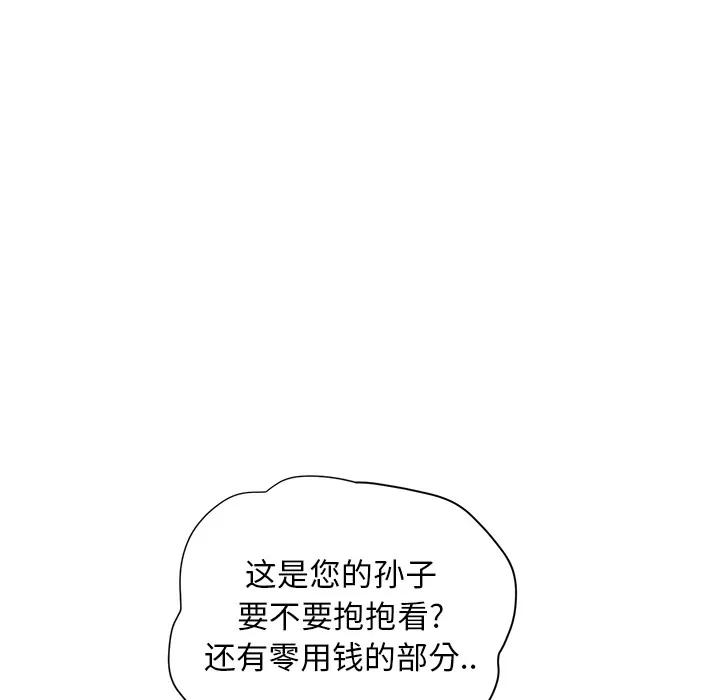 继母 继母 | 第9话 第78页