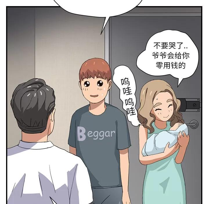 继母 继母 | 第9话 第79页