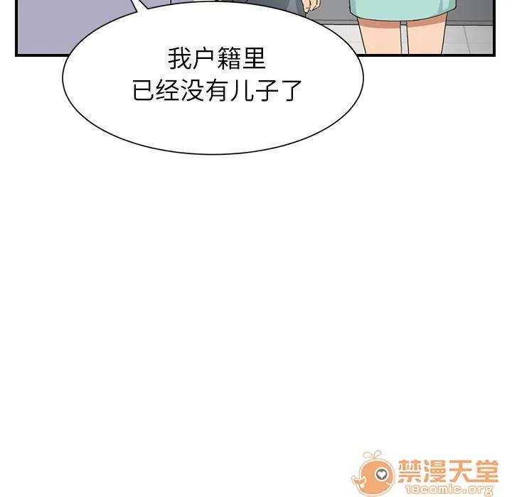 继母 继母 | 第9话 第80页