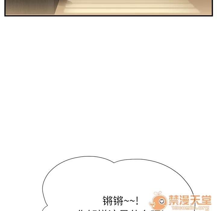 继母 继母 | 第9话 第90页