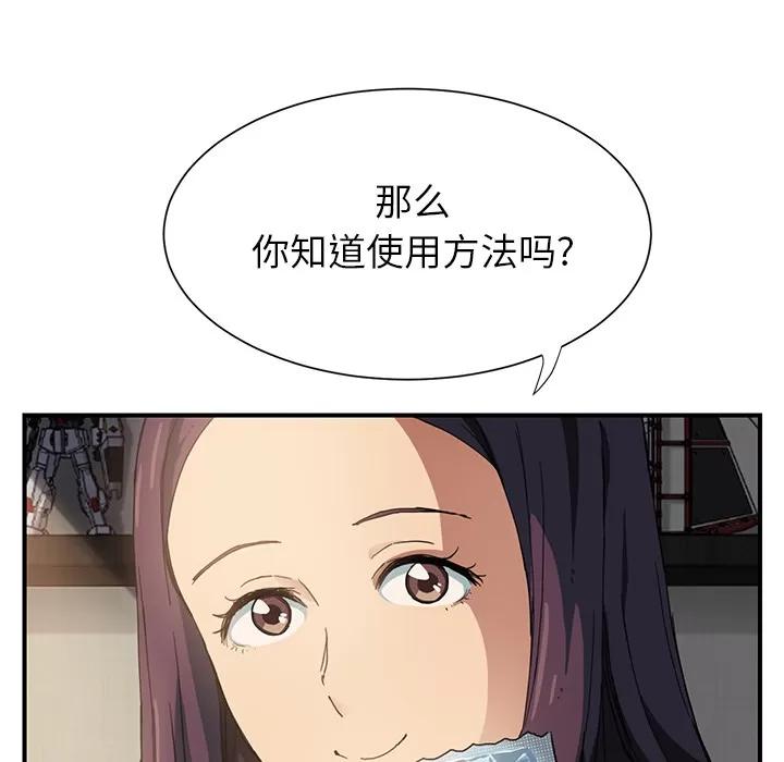 继母 继母 | 第9话 第94页