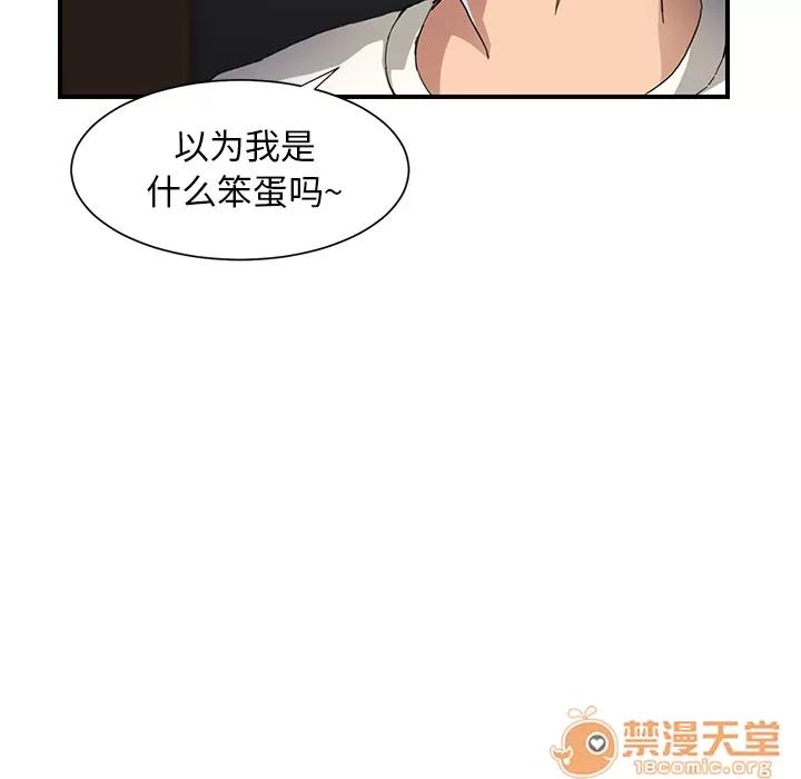 继母 继母 | 第9话 第105页