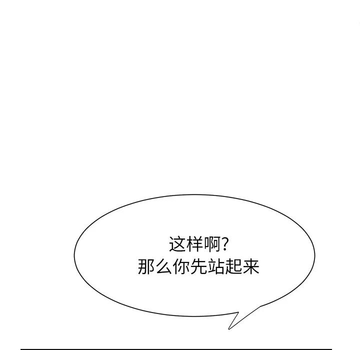 继母 继母 | 第9话 第108页