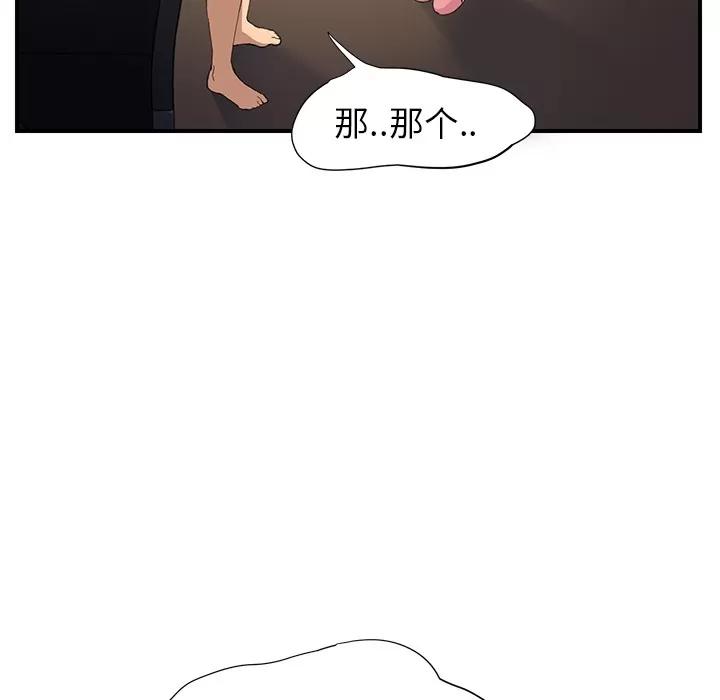 继母 继母 | 第9话 第112页