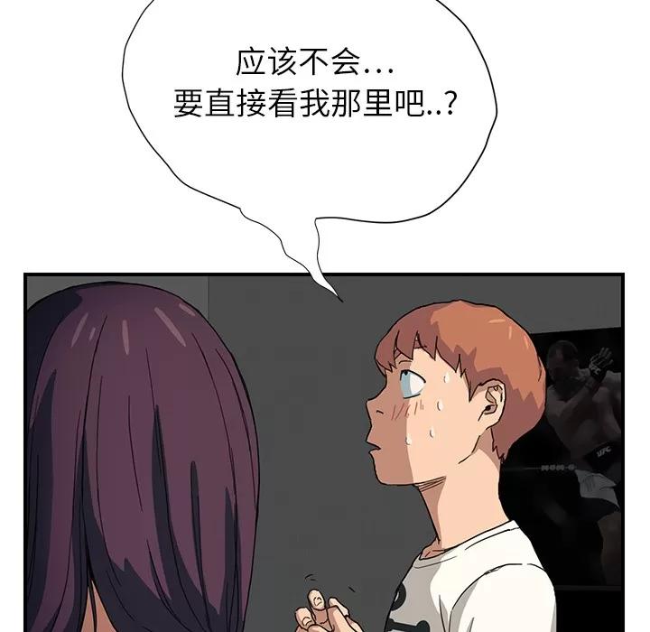 继母 继母 | 第9话 第113页