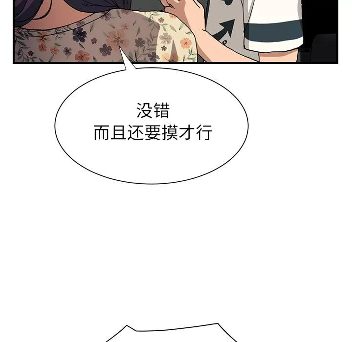 继母 继母 | 第9话 第114页