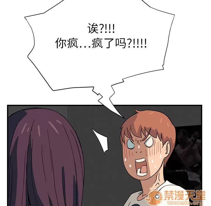 继母 继母 | 第9话 第115页
