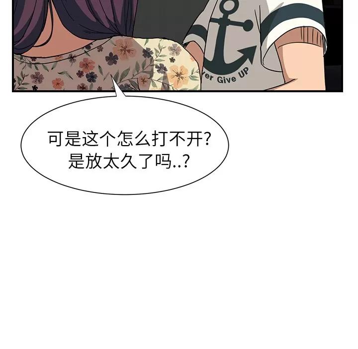 继母 继母 | 第9话 第116页