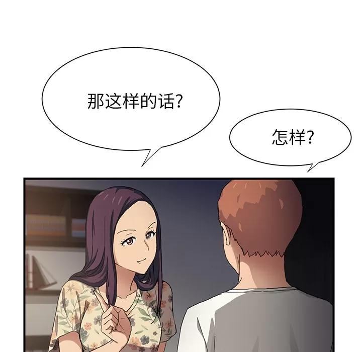 继母 继母 | 第9话 第119页