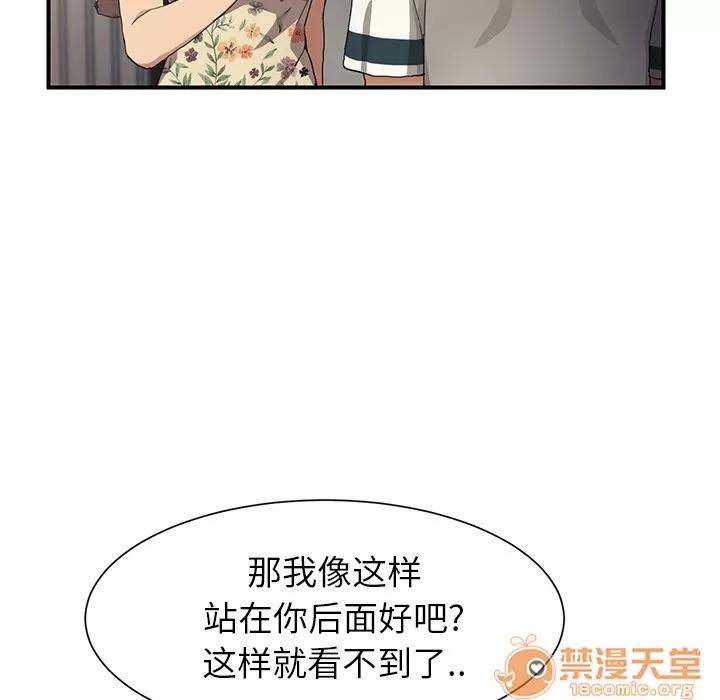 继母 继母 | 第9话 第120页