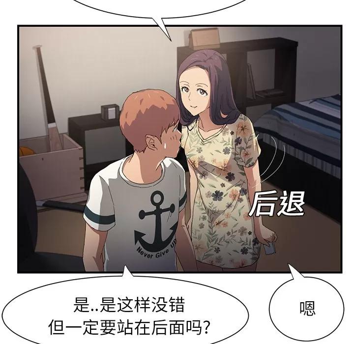 继母 继母 | 第9话 第121页